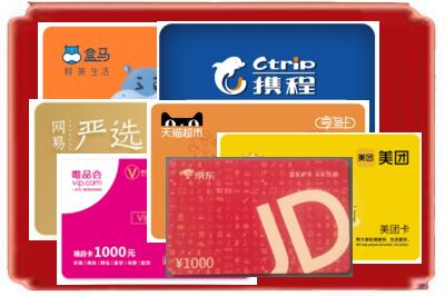延安市烟酒回收网店购物卡.jpg
